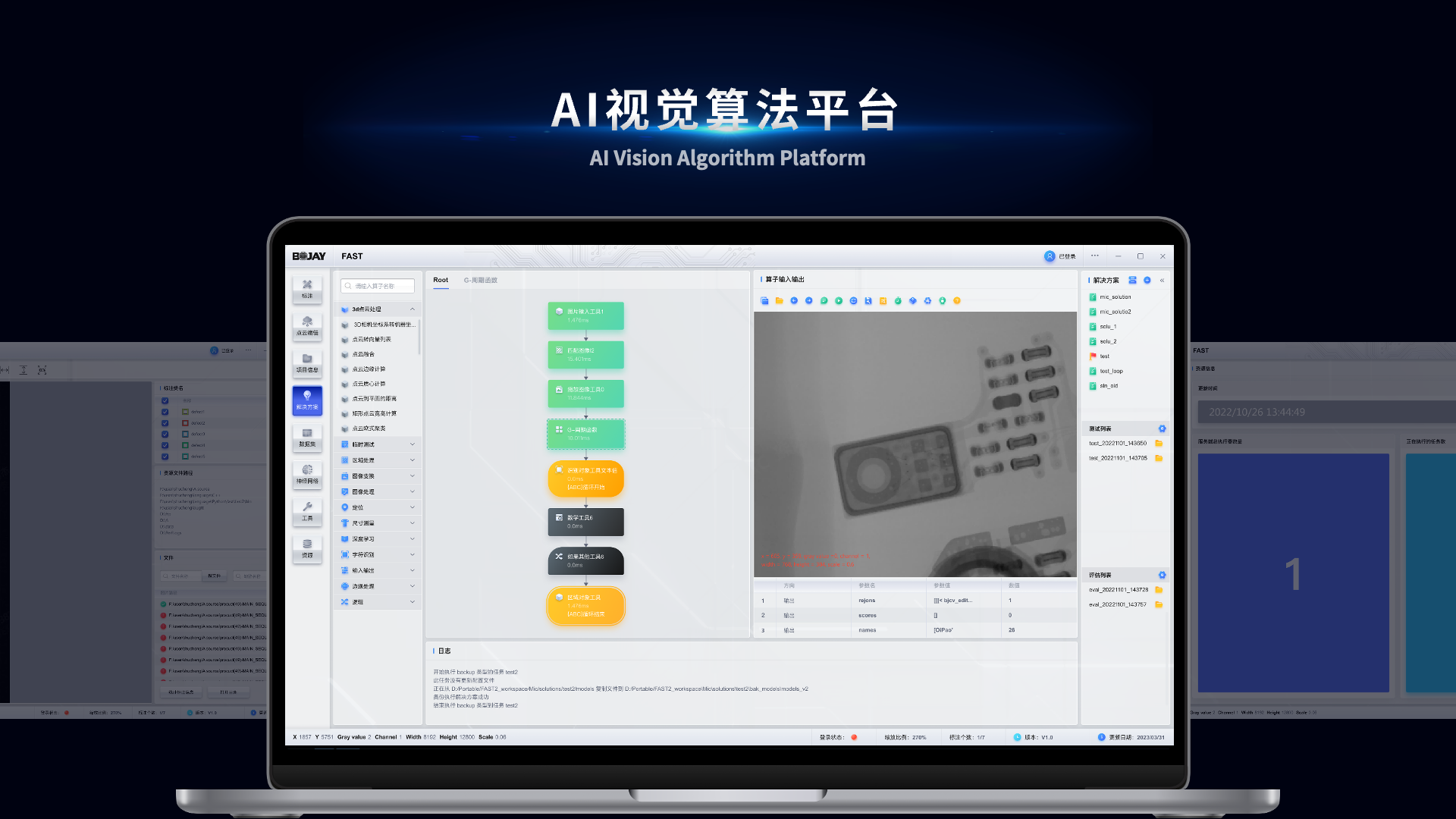 技术拓展贸易天堑 瓦力游戏AI视觉算法平台惊艳亮相