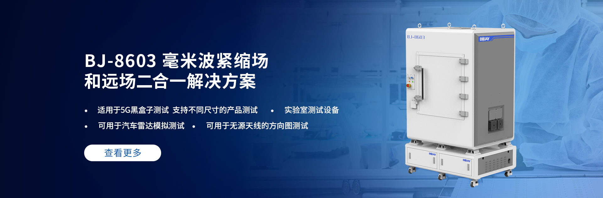 瓦力游戏开发5G毫米波CATR测试解决规划