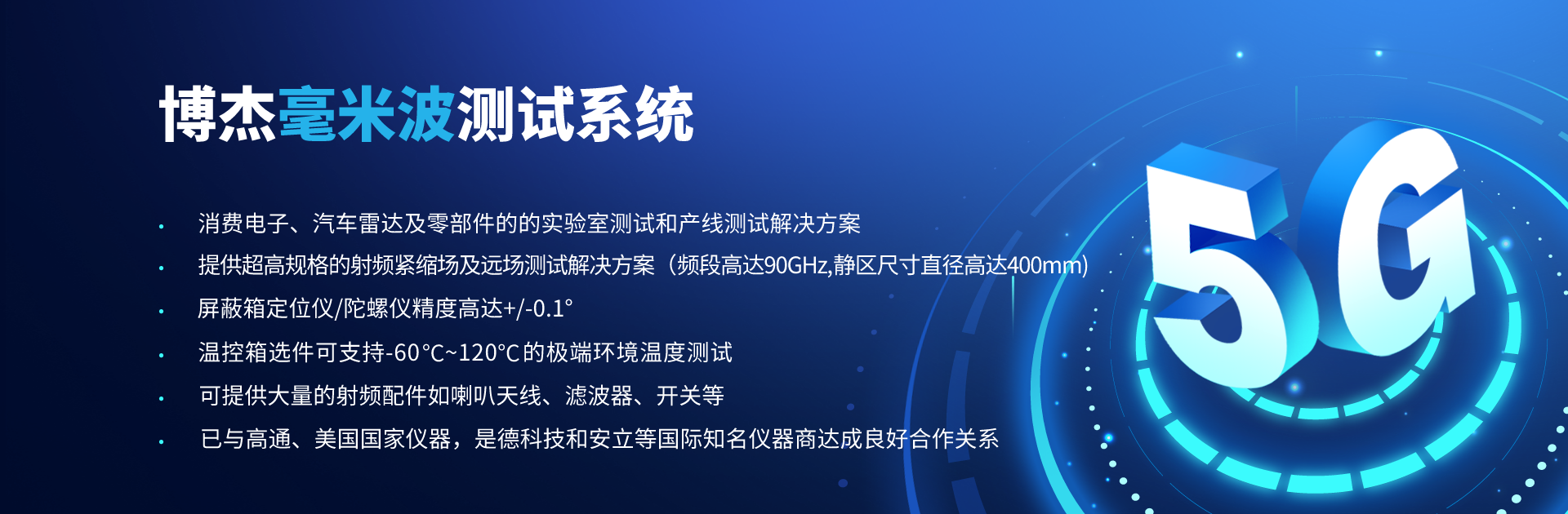 瓦力游戏开发5G毫米波CATR测试解决规划