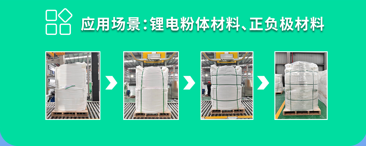 HS-001Li 锂电吨袋捆绑机 HS-001Li 锂电吨袋捆绑机