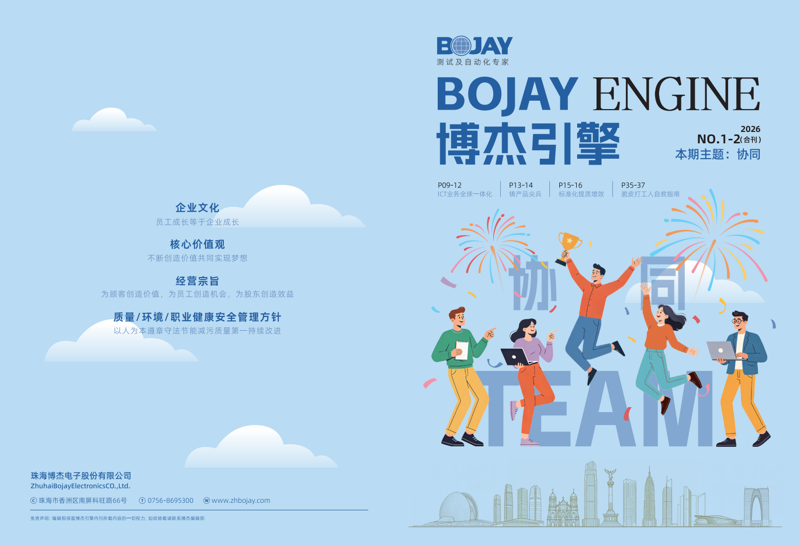 《瓦力游戏引擎》2026年 Q1 Q2