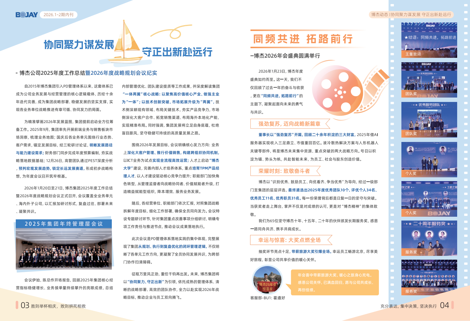 《瓦力游戏引擎》2026年 Q1 Q2