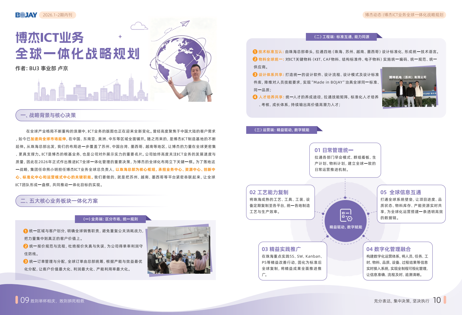 《瓦力游戏引擎》2026年 Q1 Q2