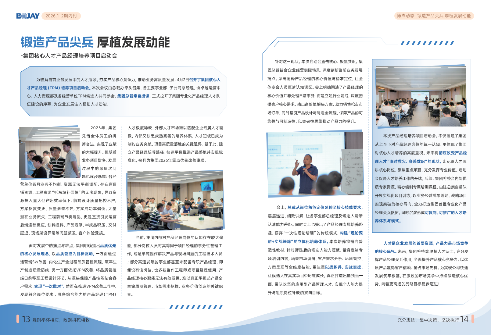 《瓦力游戏引擎》2026年 Q1 Q2