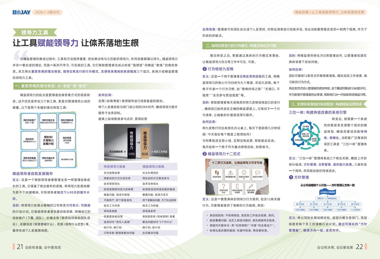 《瓦力游戏引擎》2026年 Q1 Q2