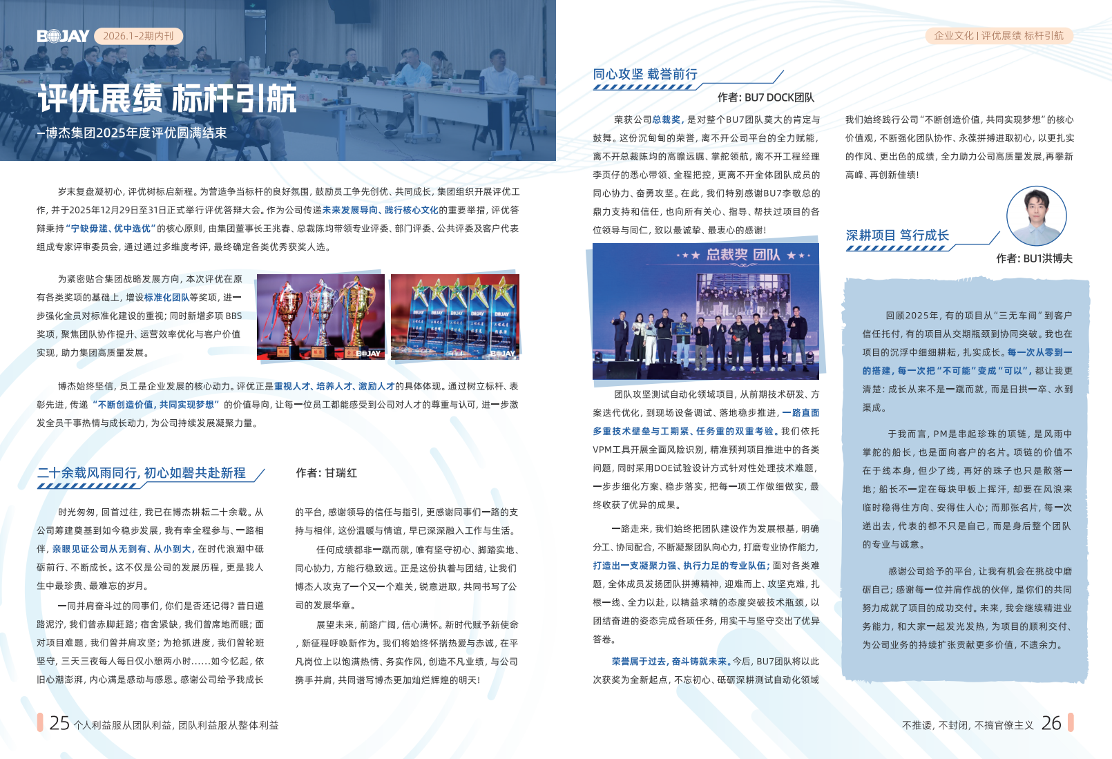 《瓦力游戏引擎》2026年 Q1 Q2