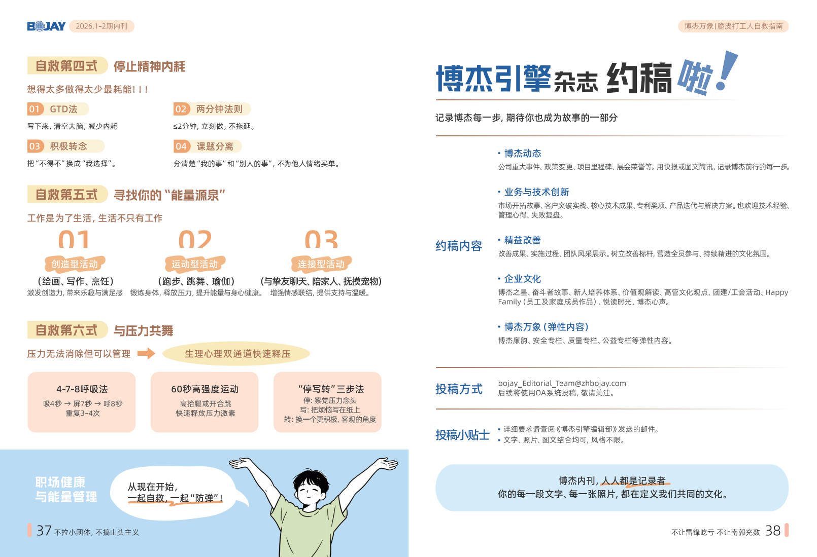 《瓦力游戏引擎》2026年 Q1 Q2