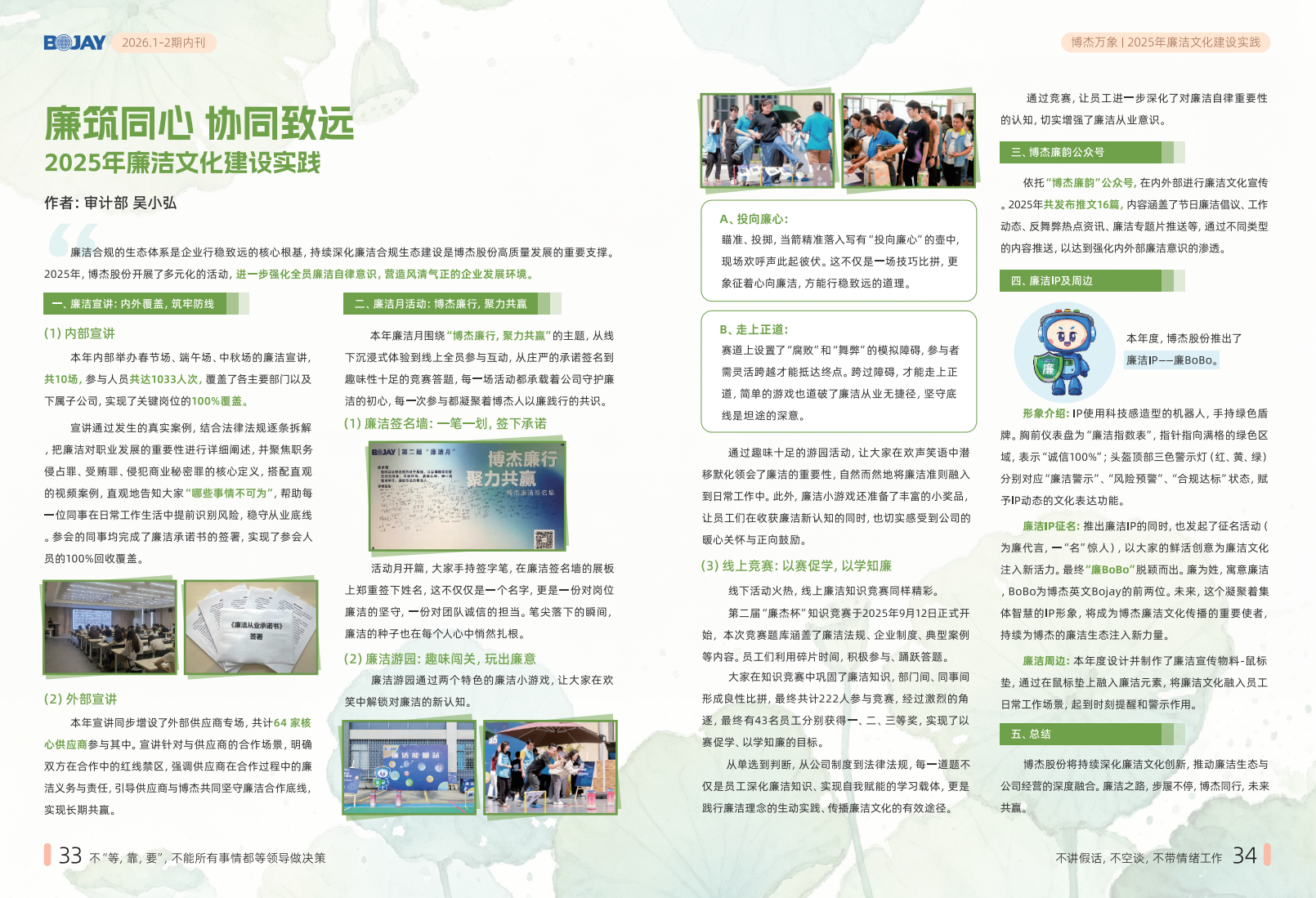 《瓦力游戏引擎》2026年 Q1 Q2
