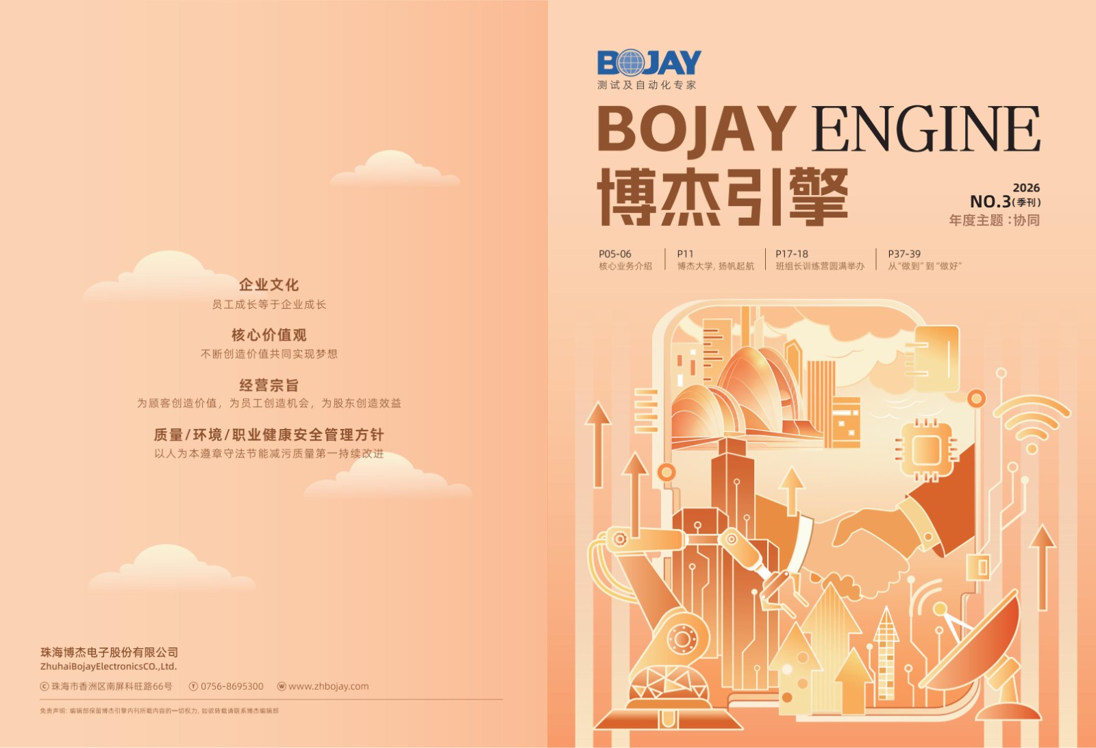 《瓦力游戏引擎》2026年 Q3