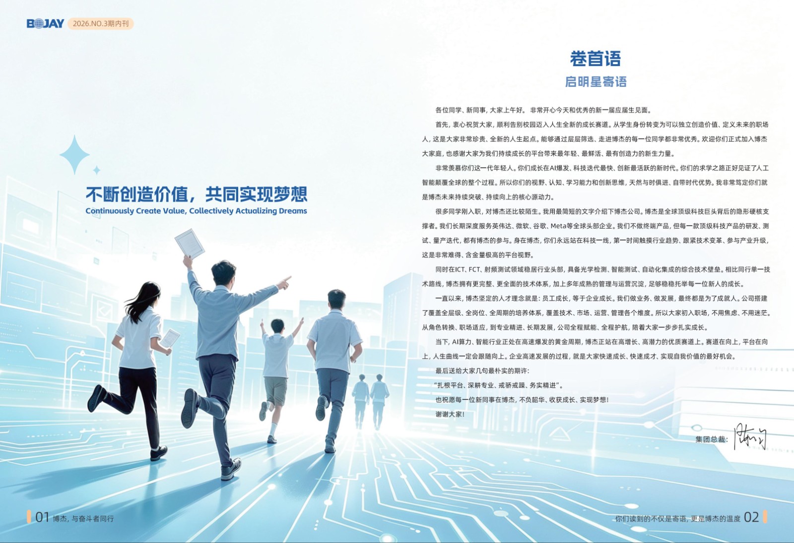 《瓦力游戏引擎》2026年 Q3