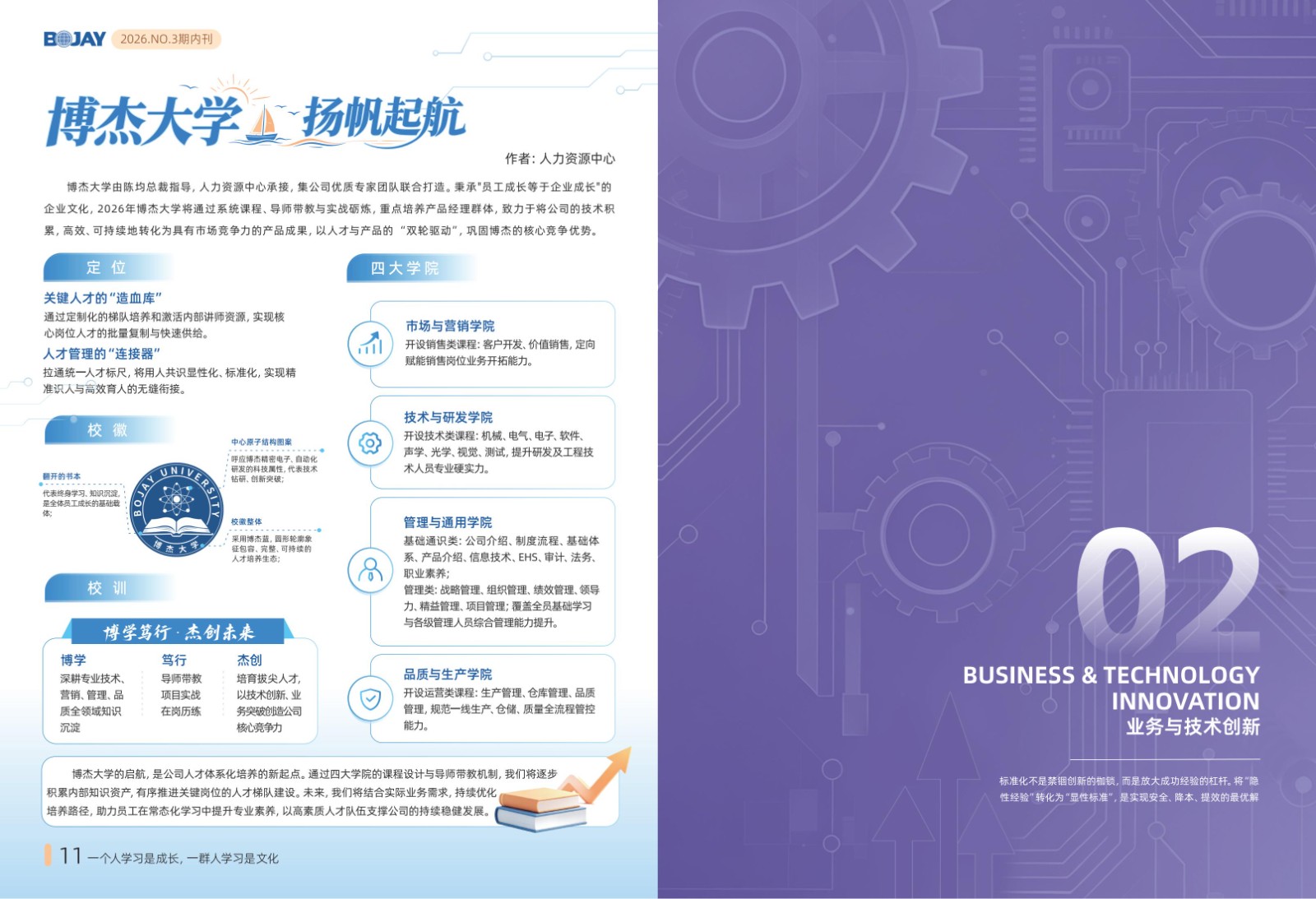 《瓦力游戏引擎》2026年 Q3