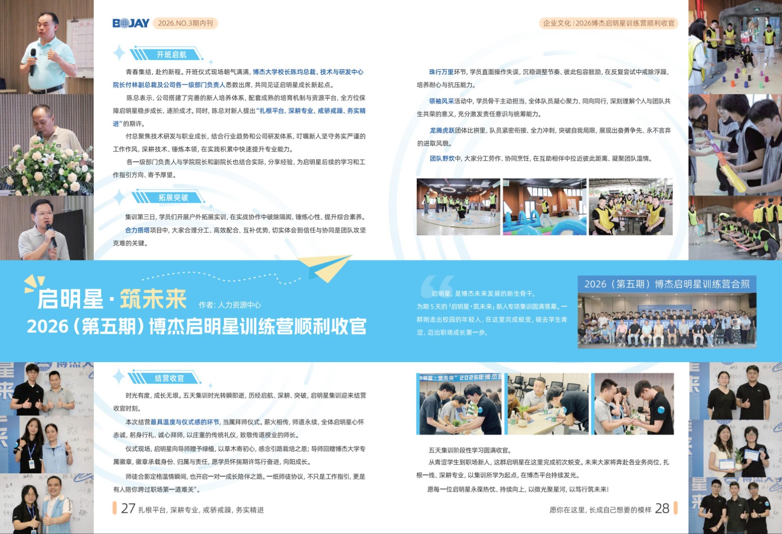 《瓦力游戏引擎》2026年 Q3