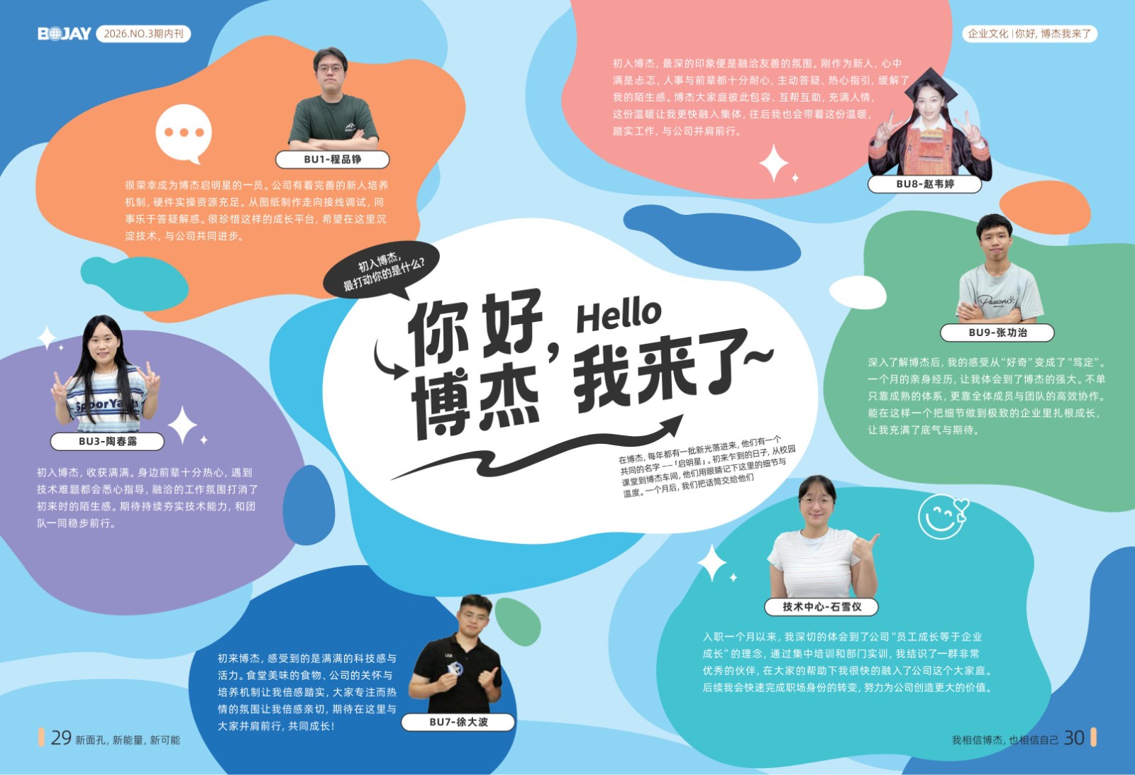《瓦力游戏引擎》2026年 Q3