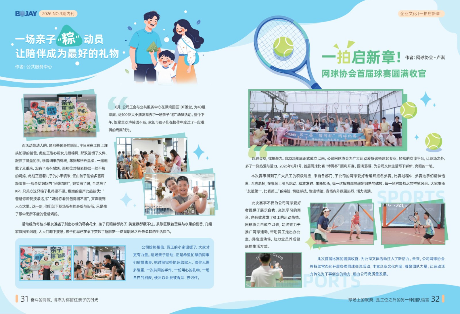 《瓦力游戏引擎》2026年 Q3
