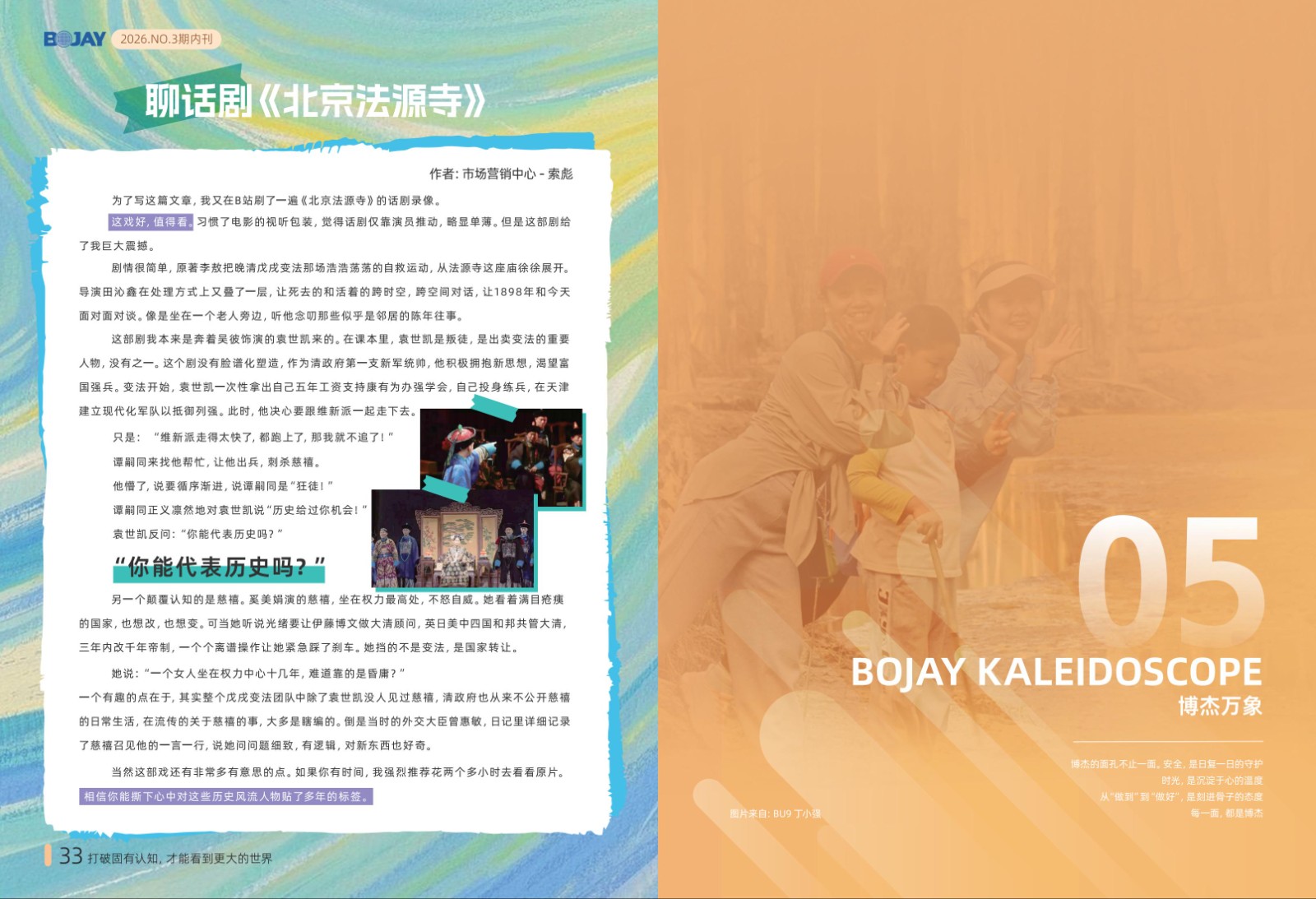 《瓦力游戏引擎》2026年 Q3