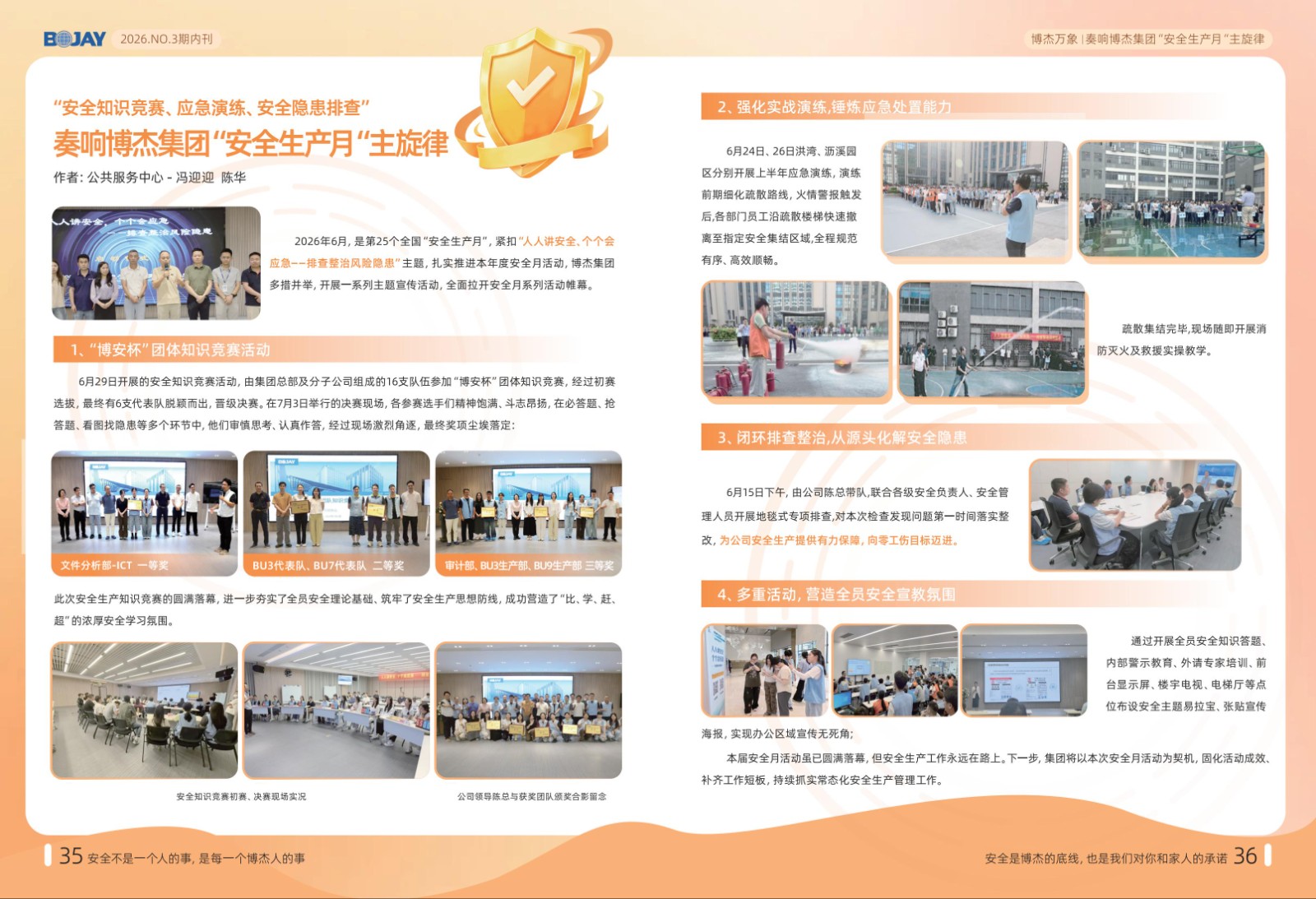 《瓦力游戏引擎》2026年 Q3
