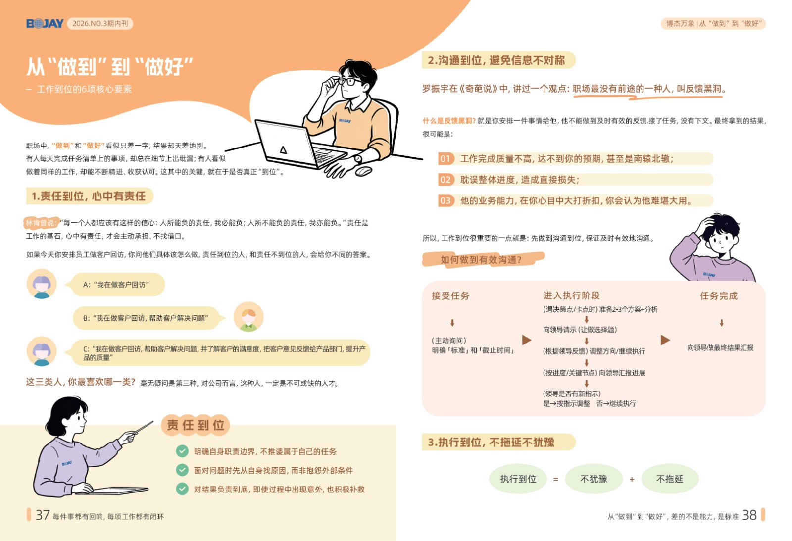 《瓦力游戏引擎》2026年 Q3