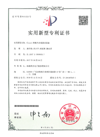 Classl 类激光合规测试设备-实用新型 Classl 类激光合规测试设备-实用新型