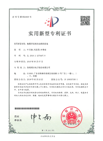 触摸屏划线自动测试设备-实用新型 触摸屏划线自动测试设备-实用新型