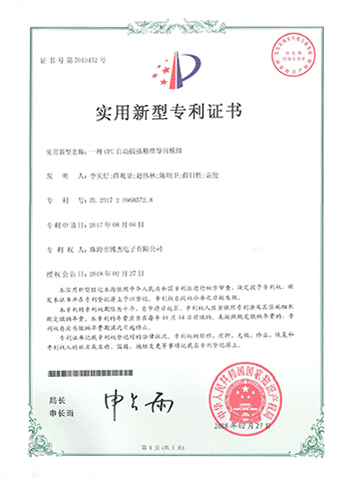 一种CPU自动拔插精准导向模组-实用新型 一种CPU自动拔插精准导向模组-实用新型