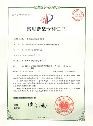 一种笔记本智能测试设备-实用新型 一种笔记本智能测试设备-实用新型