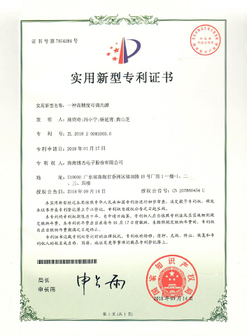 一种高精度可调光源-实用新型 一种高精度可调光源-实用新型