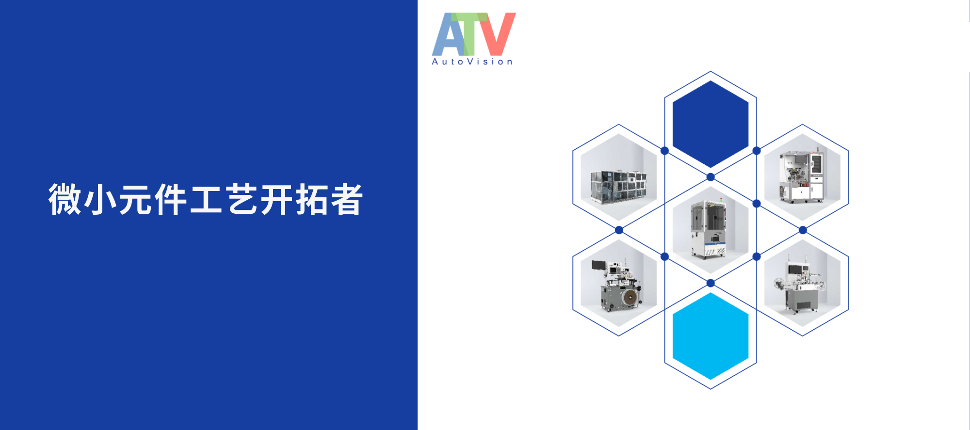 量身定造 高速无漏检——“5G时期“”滤波器表观检测解决规划