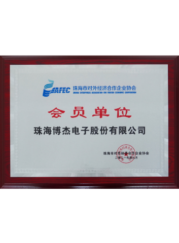 对表经济合作企业协会会员单元
