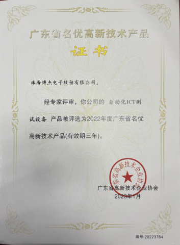 自动化ICT测试设备 自动化ICT测试设备