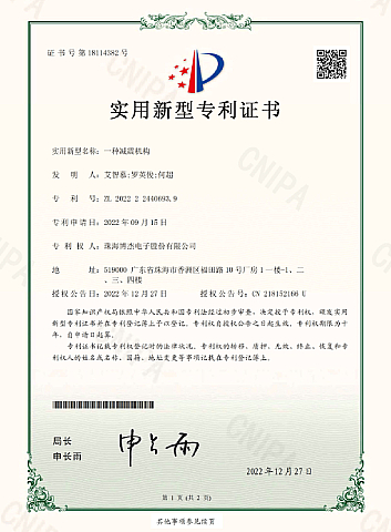 减震机构-实用新型专利 减震机构-实用新型专利