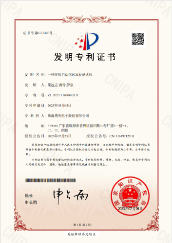 一种环形自动化PCB板测试线 一种环形自动化PCB板测试线