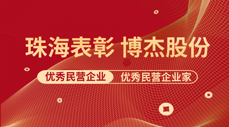 赞美 | 瓦力游戏股份及王兆春董事长荣获普洱市优良民营企业与优良民营企业家荣誉称号！