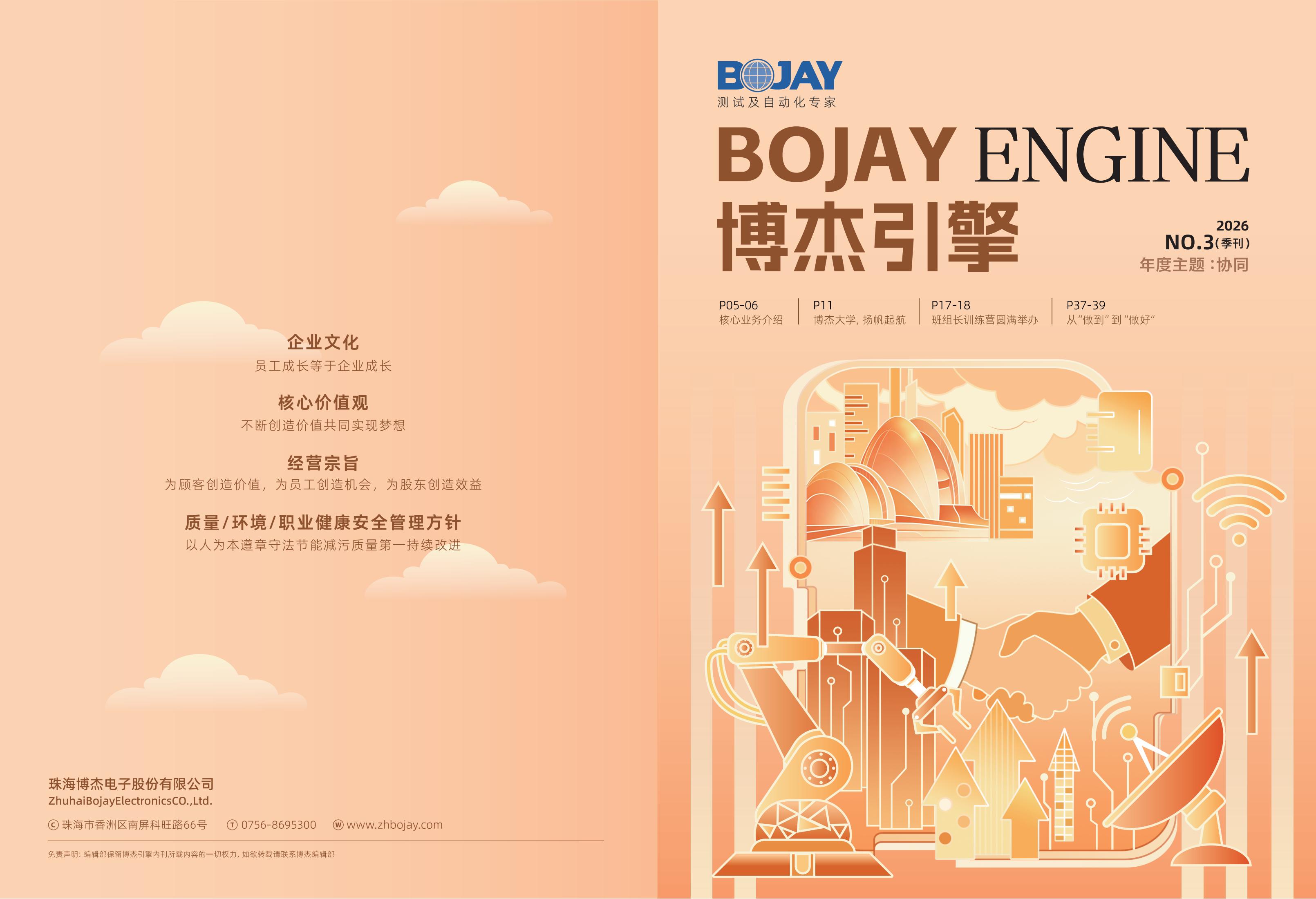 《瓦力游戏引擎》2026年 Q3
